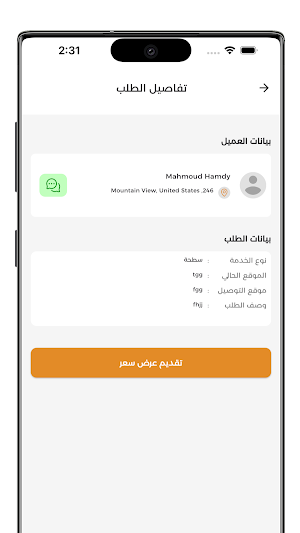 سكة Screenshot 1