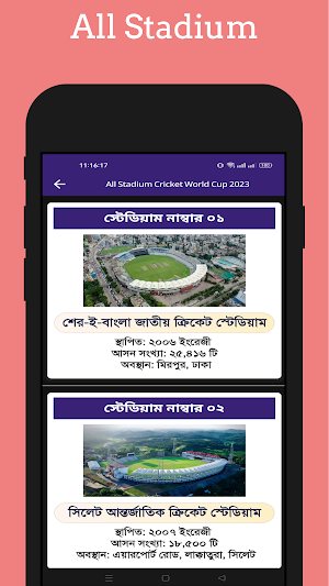 BPL 2024 সময়সূচী ও সকল তথ্য Screenshot 3