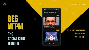 TXC CLUB Screenshot 2