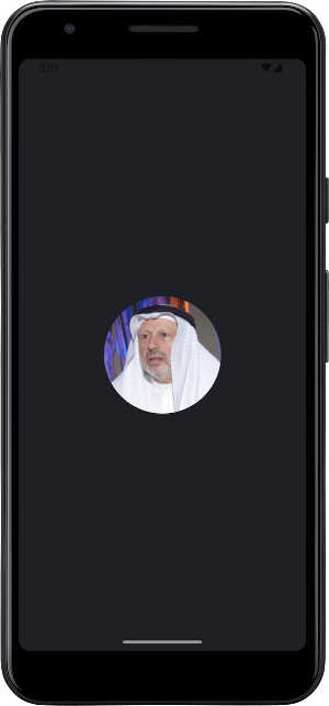 Al-Tarabulsi Quraan offline Screenshot 0