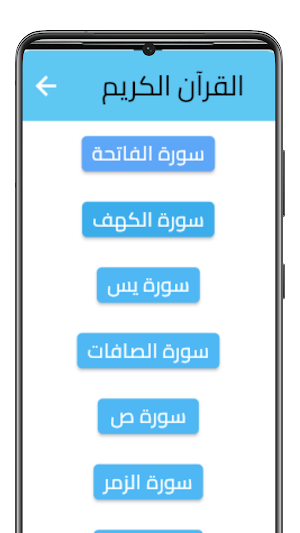 القرآن محمد عثمان حاج علي Screenshot 3