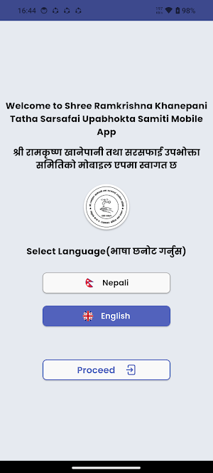 Shree Ramkrishna Khanepani Screenshot 1