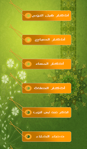 حصن Screenshot 1