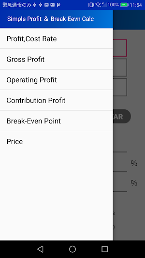 Profit & Break-Even Point Calculator Screenshot 1