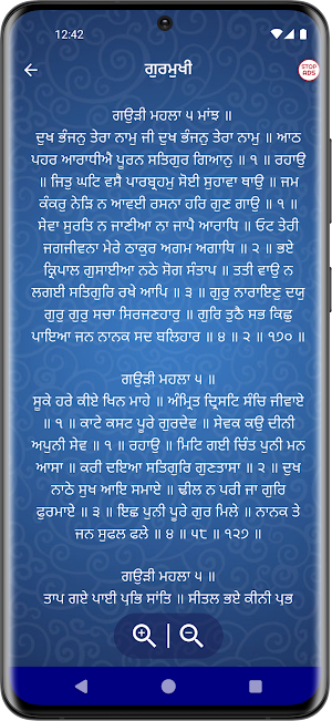 Dukh Bhanjani Sahib Screenshot 1