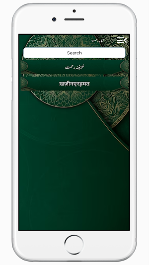 Khazina e Rahmat Urdu Hindi Screenshot 1