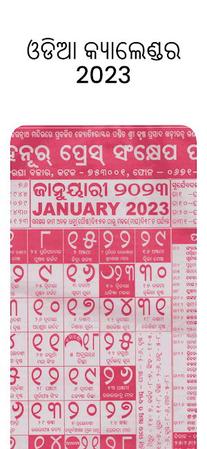Odia Calendar 2023 - ଓଡ଼ିଆ HD Screenshot 0