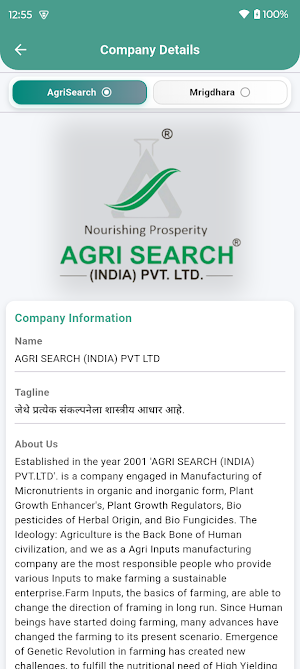 SAP AgriInsta Screenshot 2