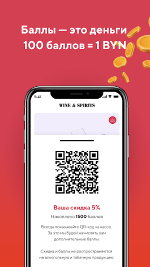 WINE&SPIRITS Screenshot 1