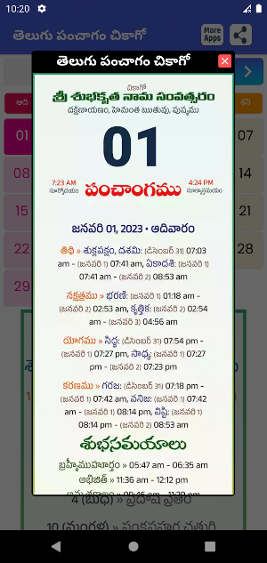 Telugu Daily Calendar 2023 Screenshot 1