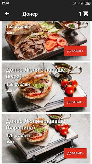 Мясо & Хлеб Screenshot 2