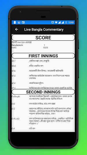 CricBangla Screenshot 0