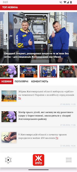 Новини Житомира Screenshot 2