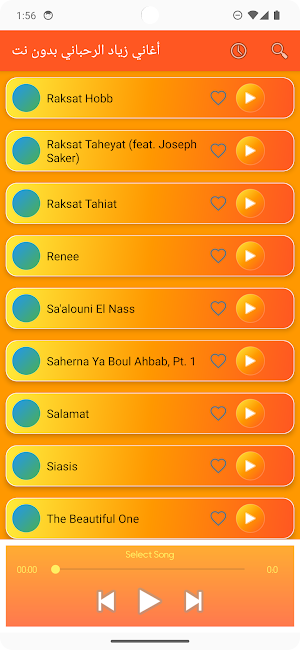 أغاني زياد الرحباني بدون نت Screenshot 3