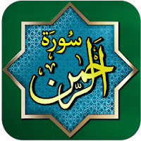 Surah Rahman + MP3 Audio Offline 2019