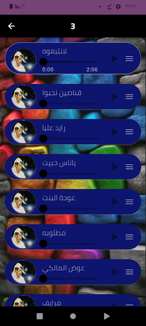 جميع اغاني عوض المالكي Screenshot 2