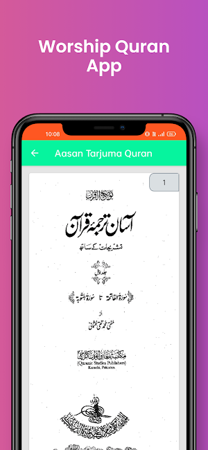 Aasan Tarjuma Quran Screenshot 1