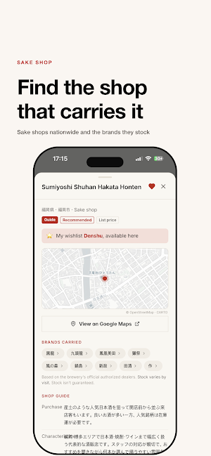 Sakenote: Sake Tasting Journal Screenshot 3