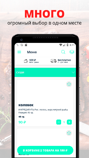 Оригами-кафе | Саратов Screenshot 0