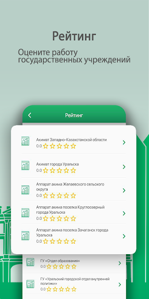 Digital Aqjaiyq (Диджитал Акжаик) Screenshot 2