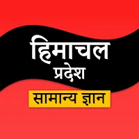 Himachal GK in Hindi Offline