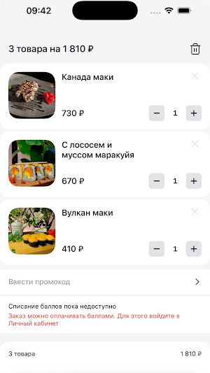 Море Суши Screenshot 3