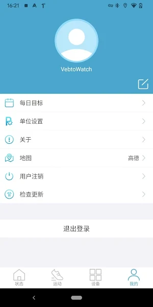 VEBTO WATCH Screenshot 3