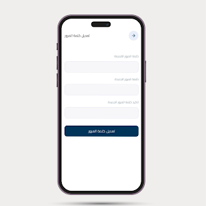 تدابير Screenshot 2