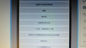 童話故事之格林童話07 Screenshot 1