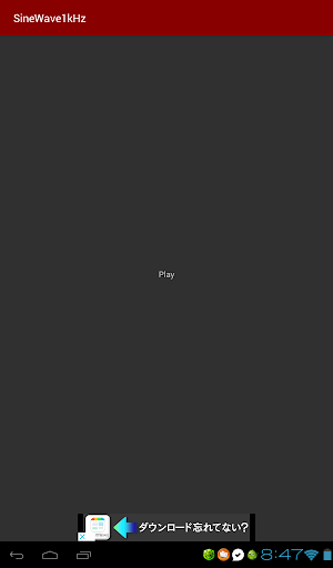 Sine Wave 1kHz Screenshot 2