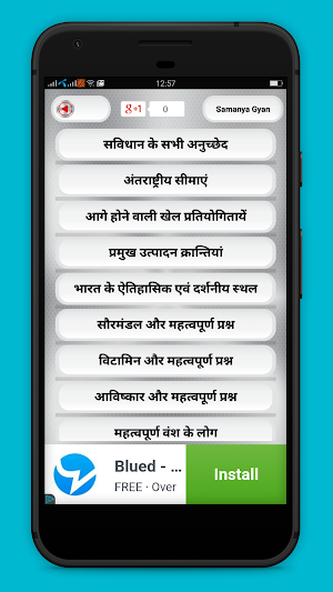 Samanya Gyan - Hindi GK 2020 Offline Screenshot 1