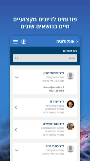 ISCORT Screenshot 2