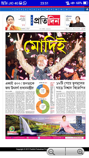 Kolkata Bengali News paper Screenshot 1
