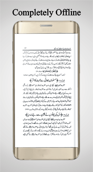 Hazrat Abdullah RA حضرت عبداللہ ابن مسعودؓ کےسوقصے Screenshot 2