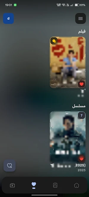 MediaYemen Screenshot 2