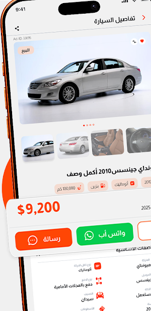 سيارتي - sayarti Screenshot 0
