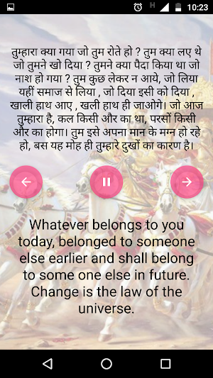 Geeta Saar Screenshot 2