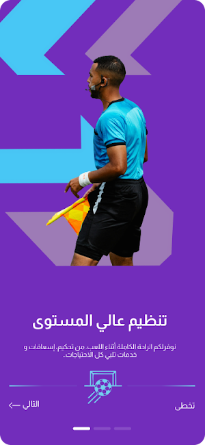 العب ويانة Screenshot 1