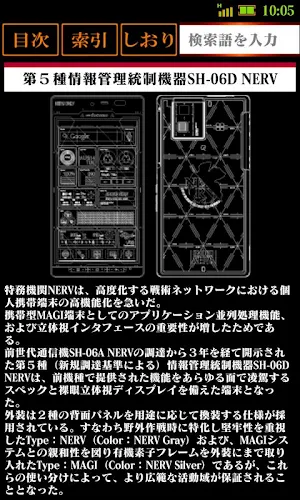 SH-06D NERV　取扱説明書（Android 4.0） Screenshot 1