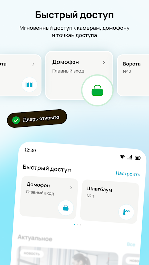 Hello Home Screenshot 3