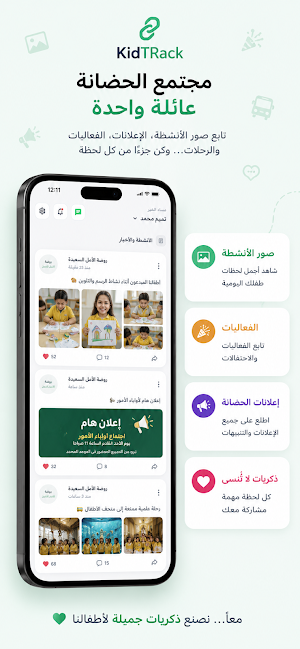 Sawa - سَوا Screenshot 0
