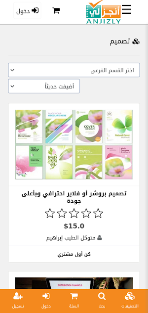 أنجزلي Screenshot 0