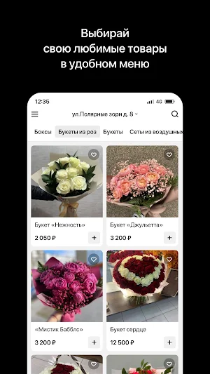 Jardin Flowers | Мурманск Screenshot 1