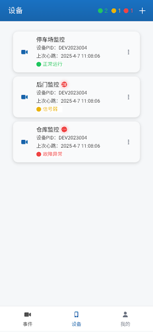 SEESUNG Screenshot 3