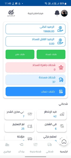 Ex Express Screenshot 2