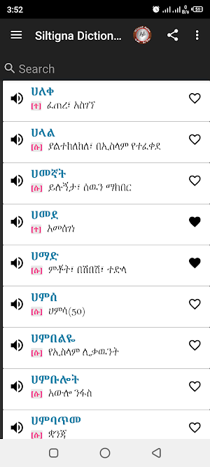 Siltigna Dictionary Screenshot 0