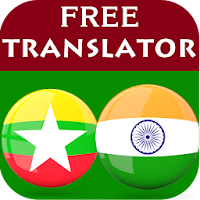 Burmese Punjabi Translator
