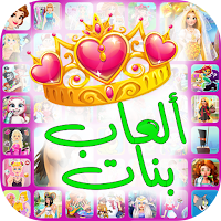 العاب بنات 2023