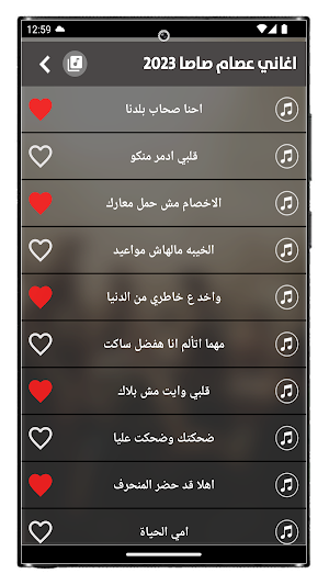 مهرجانات عصام صاصا 2023بدون نت Screenshot 3