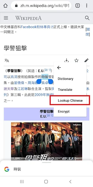 Canto Mando Chinese Dictionary Screenshot 2